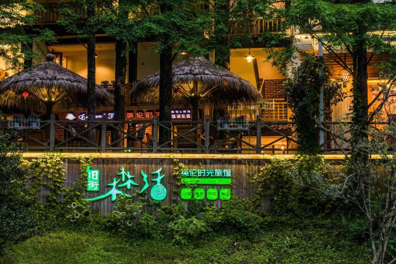 Wuyi Mountain Ancient Street Forest Living England Time Inn Вуйшан Екстер'єр фото